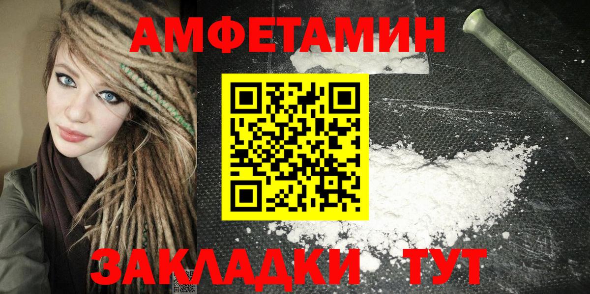 Аша  Амфетамин 98%  Амфетамин  АМФЕТАМИН  Вход с VPN 