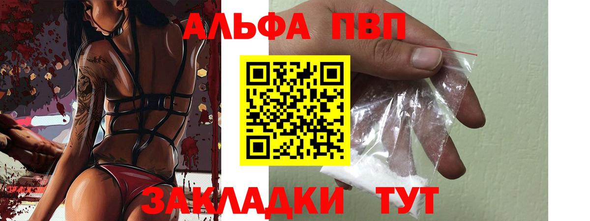 Alpha-PVP СК  Вход с VPN  Альфа ПВП крисы CK  Аша  Alfa_PVP Соль 