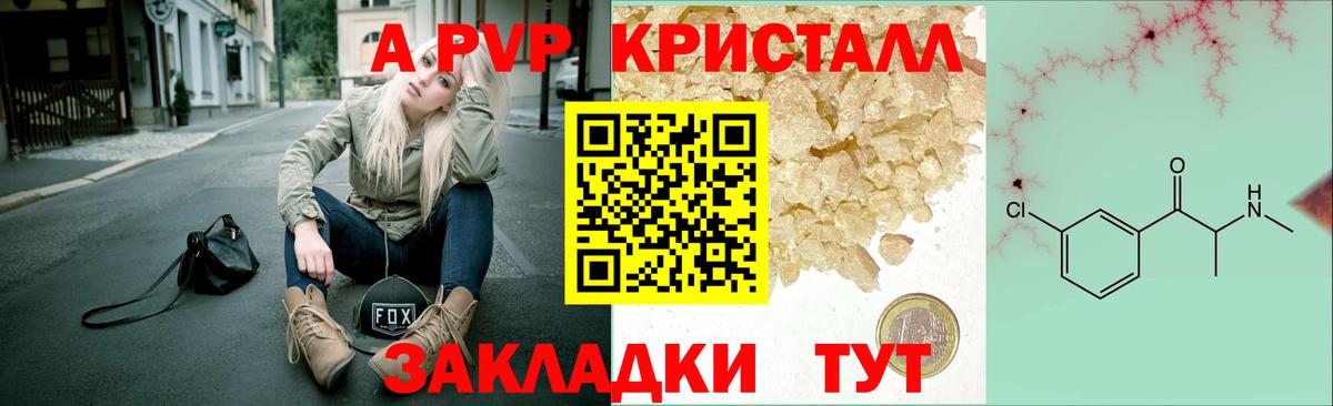 Альфа ПВП кристаллы Аша