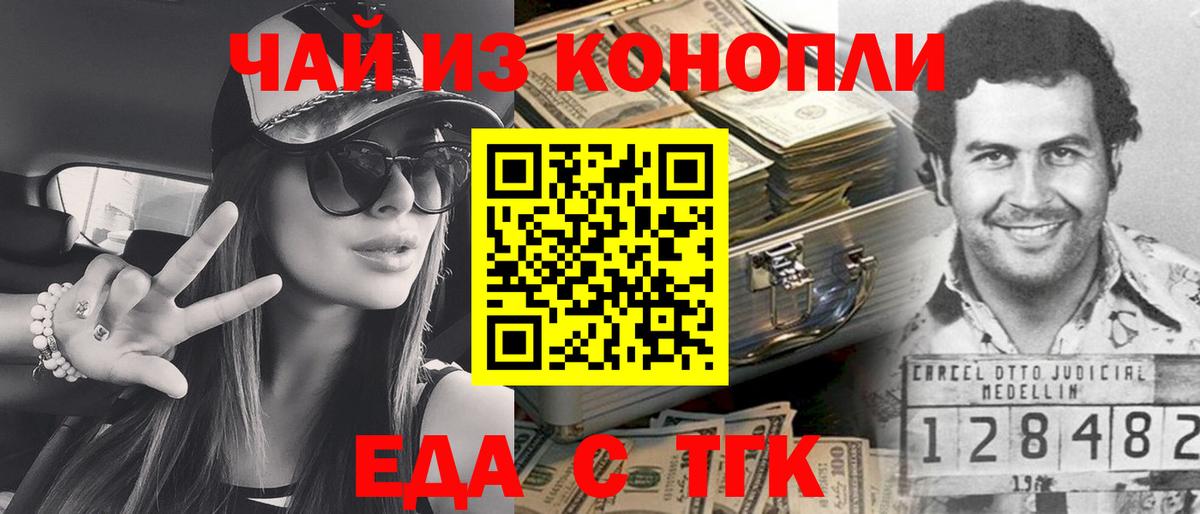 Аша  Canna-Cookies конопля  Вход с VPN 