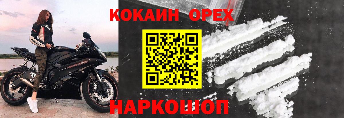 Cocaine VHQ  COCAIN  Аша  Вход с VPN  КОКАИН Fish Scale 