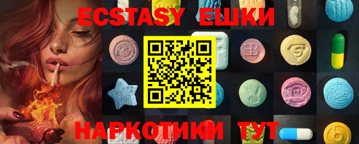 Экстази Philipp Plein  Вход с VPN  ЭКСТАЗИ  Экстази 300 mg  Аша 