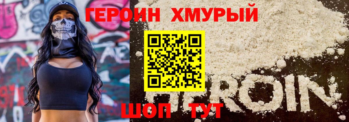 Героин герыч Аша