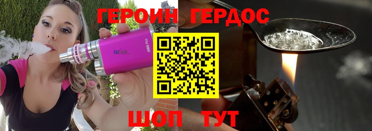 Героин белый  Вход с VPN  Аша 