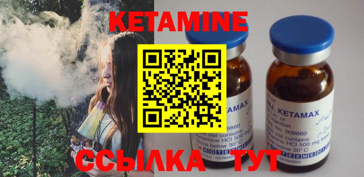 КЕТАМИН VHQ  Вход с VPN  КЕТАМИН VHQ  Аша 