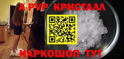 первитин Апшеронск