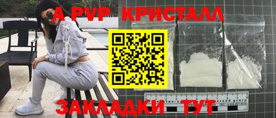 первитин Апшеронск