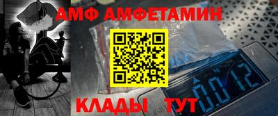 первитин Апшеронск