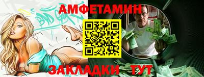 первитин Апшеронск