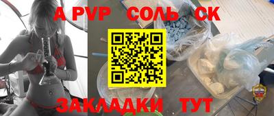 mdpv Балаково