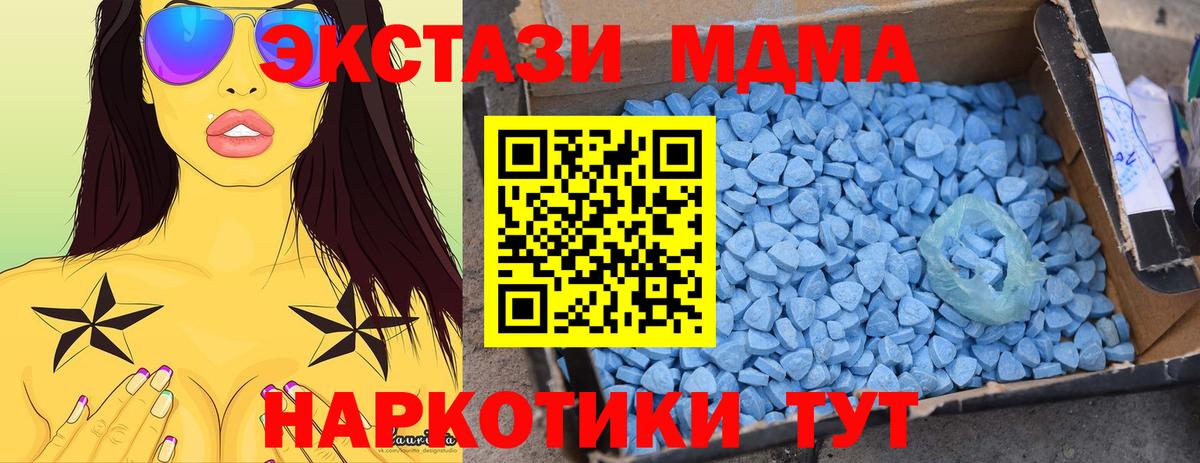 APVP СОЛЬ кристаллы  ГАШИШ  Аша  MDMA  Меф МЯУ МЯУ   Лсд 25  ЭКСТАЗИ  Вход с VPN  COCAIN  МАРИХУАНА  Купить наркоту 