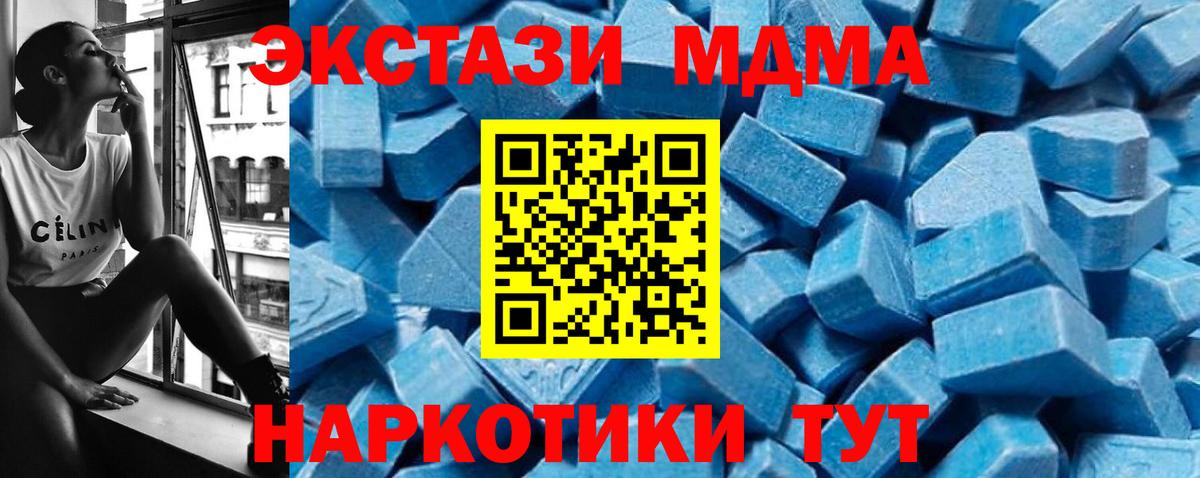 МДМА  Вход с VPN  Аша  MDMA Molly  MDMA Molly 