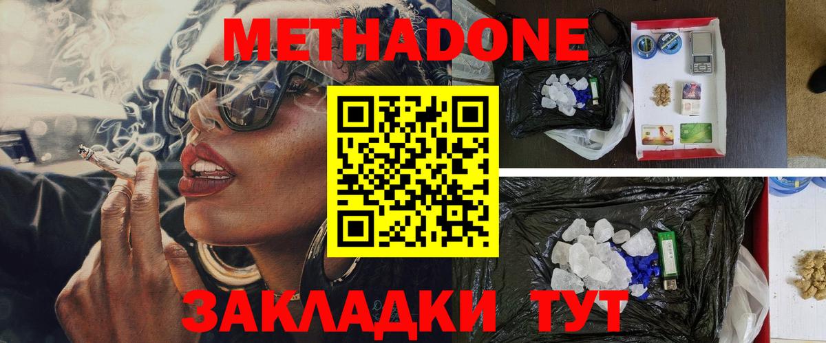 Аша  Метадон кристалл  МЕТАДОН мёд  MEGA как зайти  Вход с VPN 