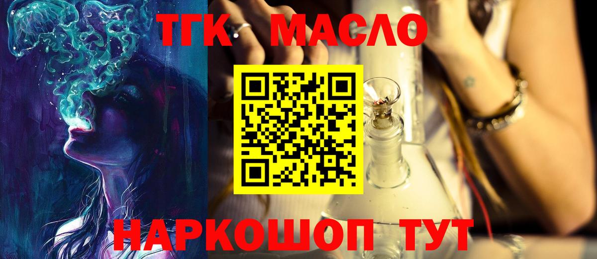 ТГК концентрат Аша