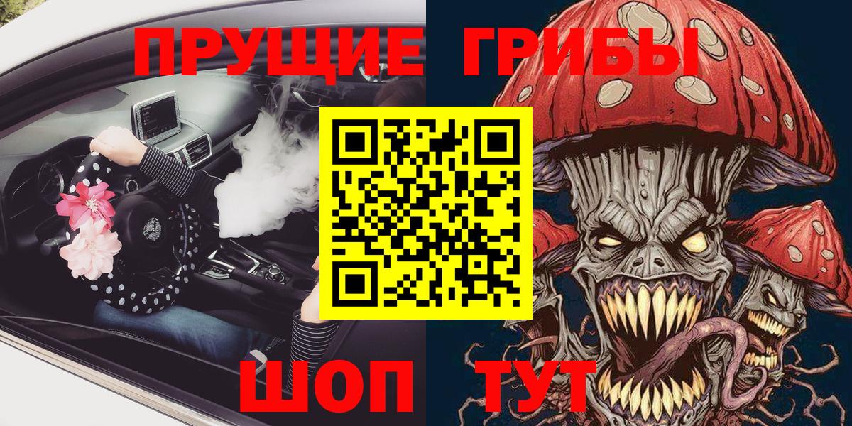 Псилоцибиновые грибы мухоморы  Вход с VPN  Аша 